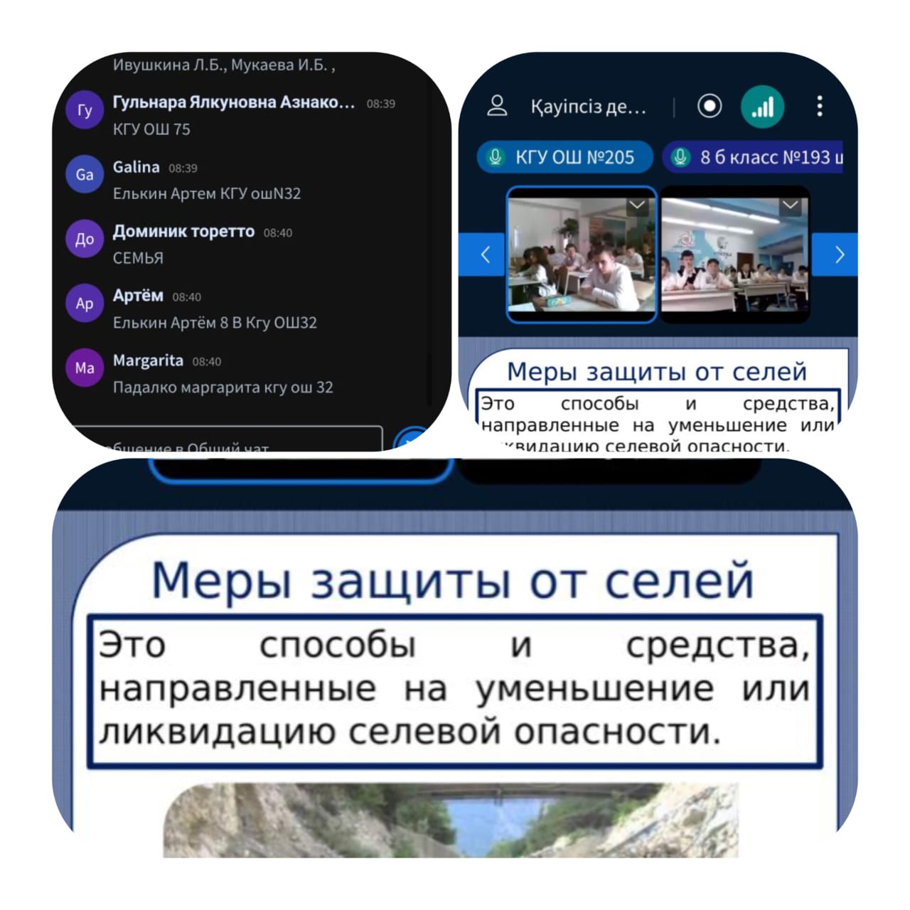 "Қауіпсіз демалыс.Су айдындарындағы қауіпсіздік ережелері. Сел қаупі кезіндегі халықтың әрекеті" /"Безопасный отдых.Правила безопасности на водоемах. Действия населения при селевой угрозе".