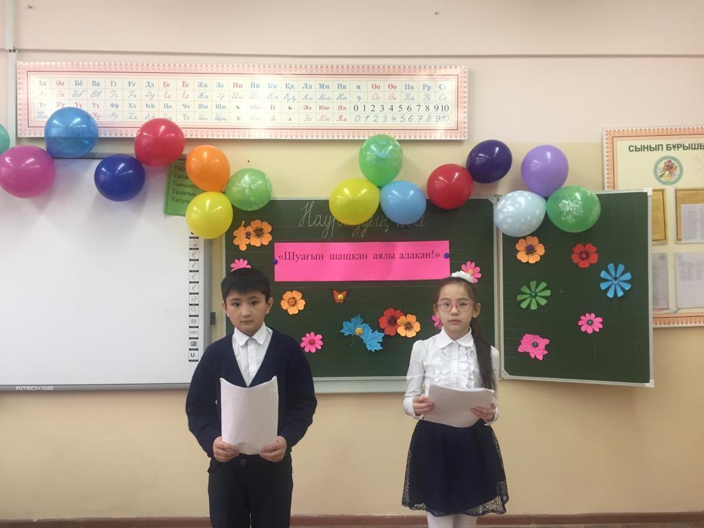 "Шуағын шашқан аялы алақан" атты ашық сабақ,3"Ә" сынып жетекшісі Арай Мұханқызы. /  Араи Мухановна, 3 класс "А" класс успехов, открытый урок "Ладонь женщины, расправляющая солнце".