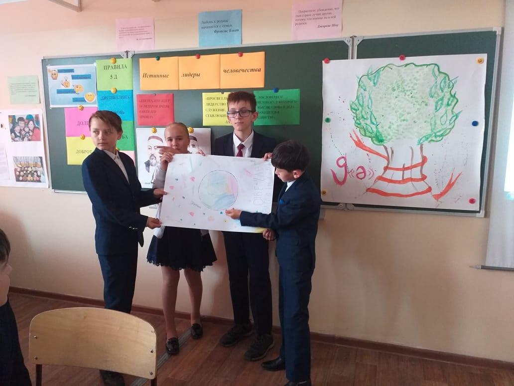 Открытый урок по самопознанию 6-В класс, на тему "Истинные лидеры человечества" Өзін-өзі тану пәнінен 6В сыныбында "Адамзаттың нағыз көшбасшылары" тақырыбында ашық сабақ өтті.