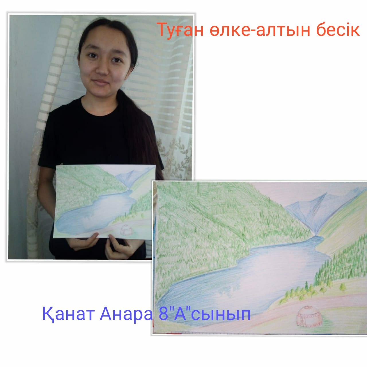 Экология және адам./ Экология и человек.