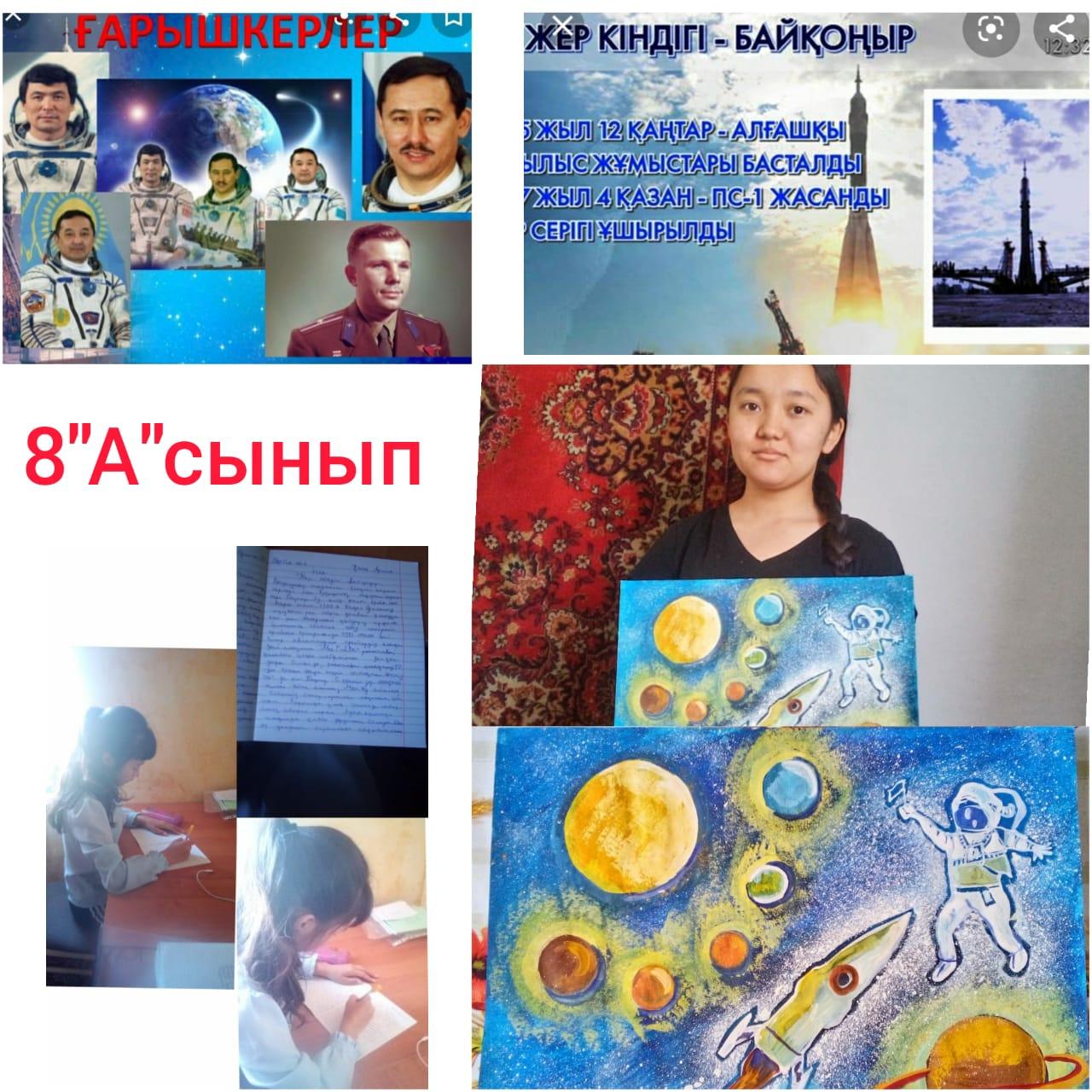 "Байқоңыр-ғарыш айлағы"сыныптан тыс жұмыс./ Внеклассная работа «Байконур-космическая гавань».