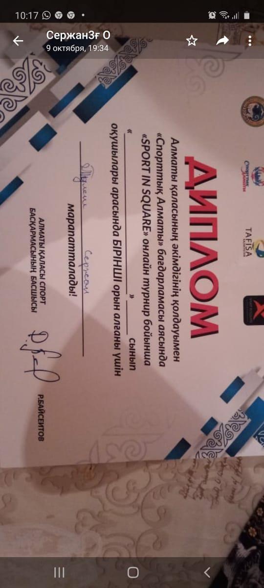 Онлайн турнир  "Sport in SQURE"/ Онлайн турнир "Sport in SQURE"