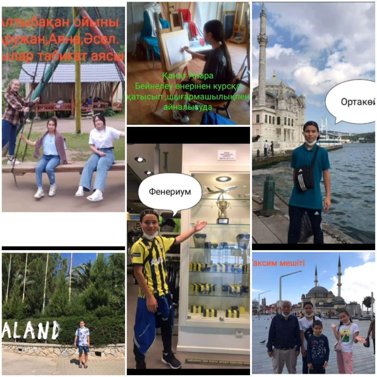 Менің жазғы демалысым/ Мои летние каникулы