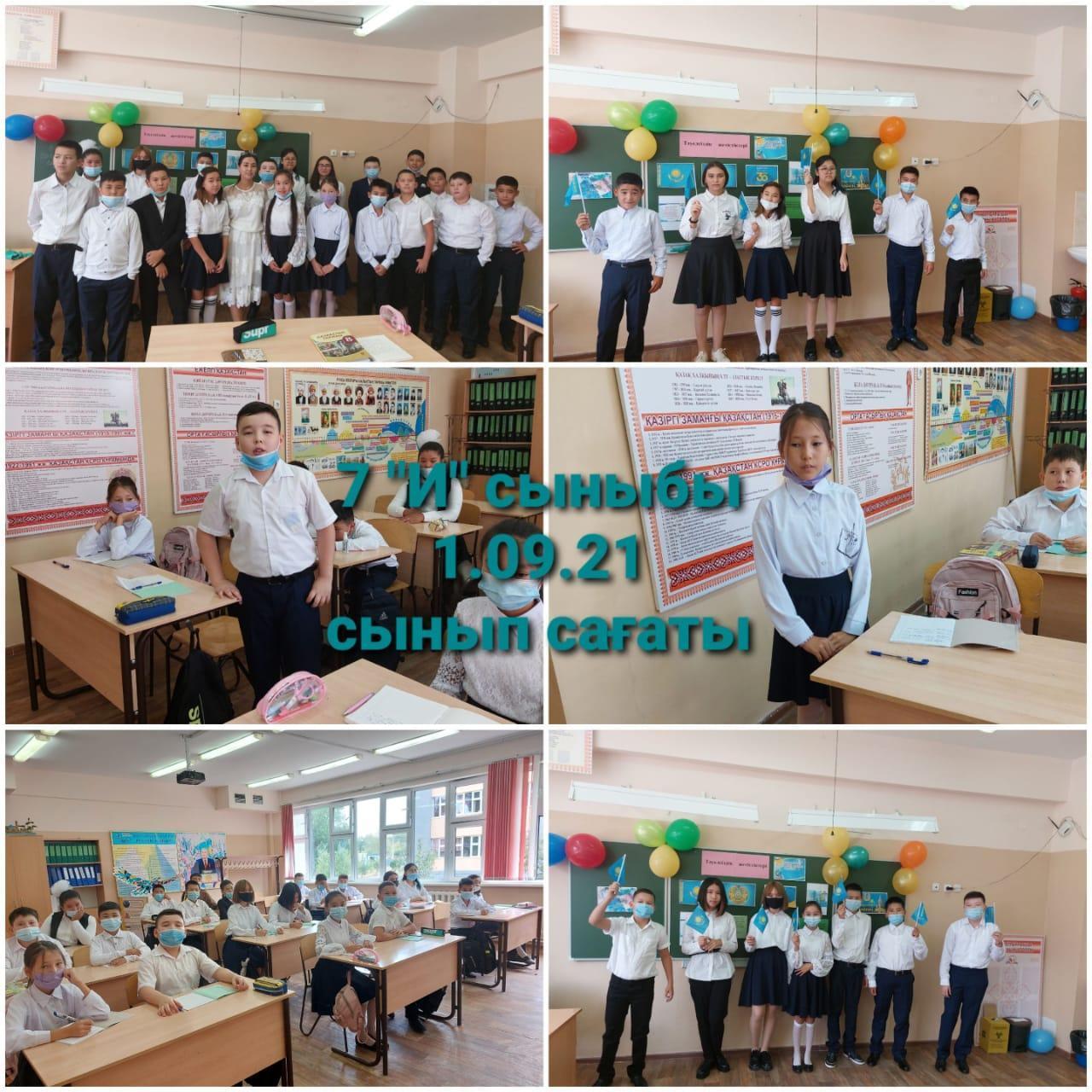 Сынып сағаттары " Тәуелсіздікке қол жеткізу / Классные часы  "Достижение Независимости