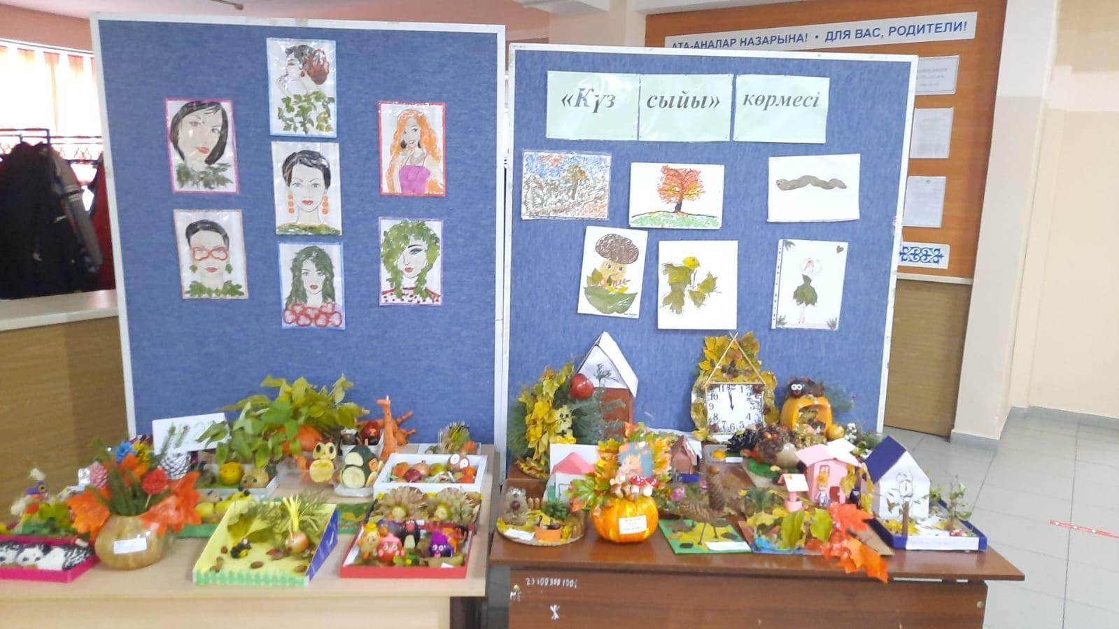 «Күз сыйлары» көрмесі/Выставка «Дары осени»