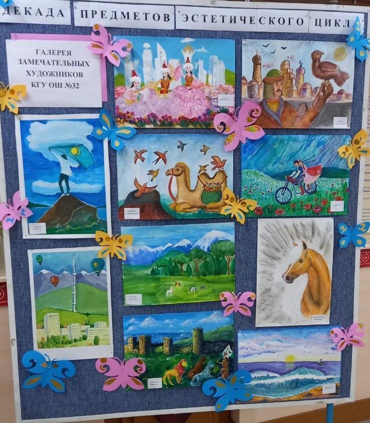 Эстетикалық циклдің онкүндігінің ашылуы/ Открытие декады эстетического цикла/