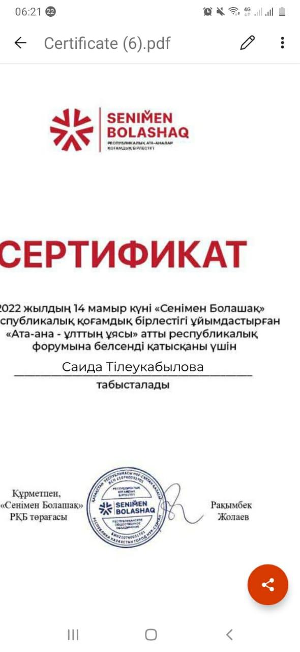 Ш. Амонашвилидің семинары/ Семинар Амонашвили