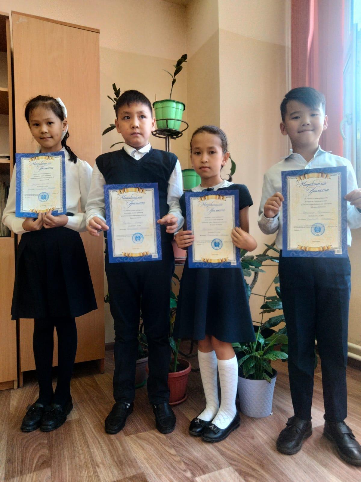 Оқушыларымыздың жетістігі/ Достижение учащихся