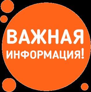 Ақпарат/Информация