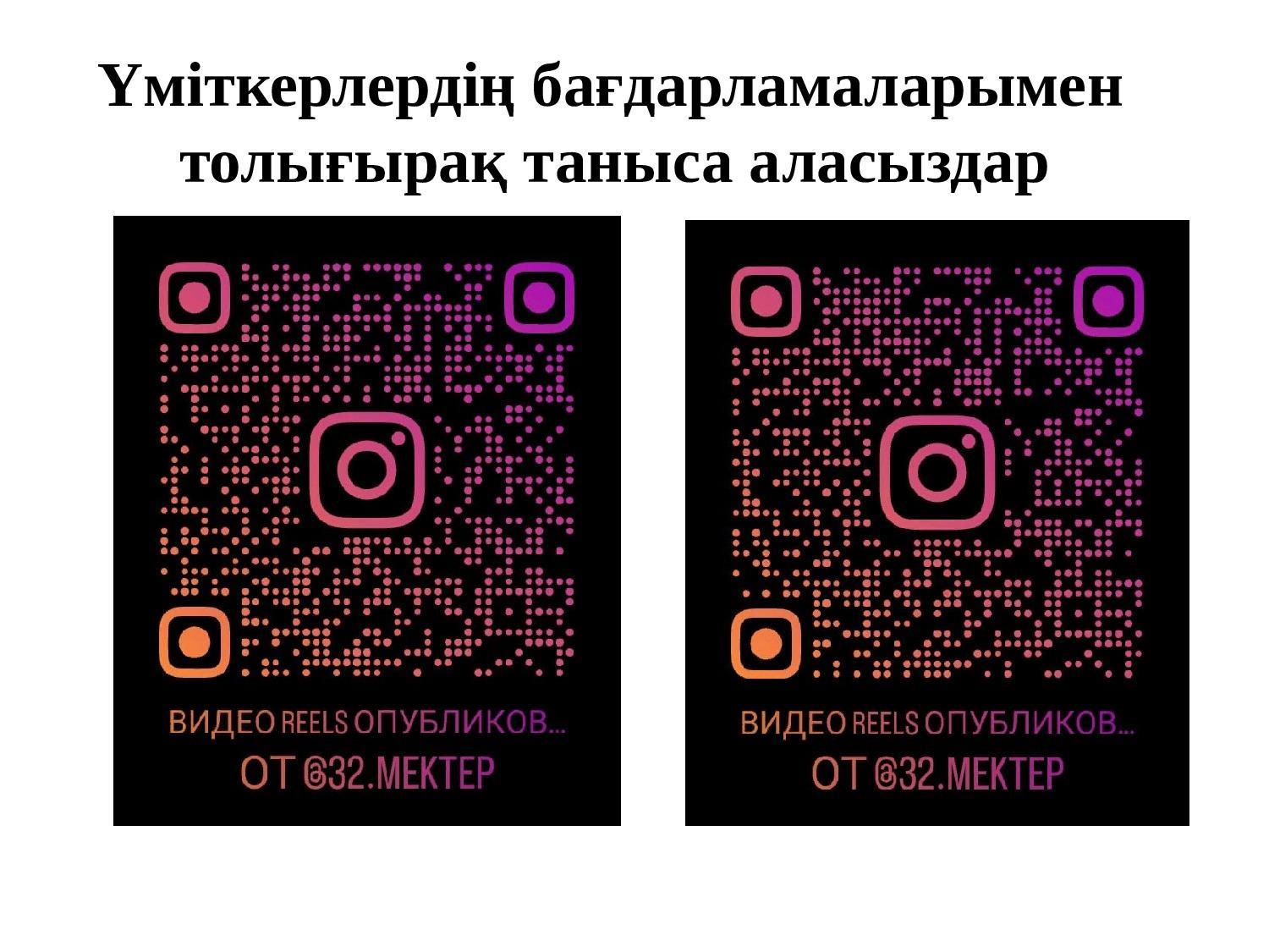 Мектеп Парламентінің Президентін сайлауға дайындық/Подготовка на выборы Президента Школьного Парламента.