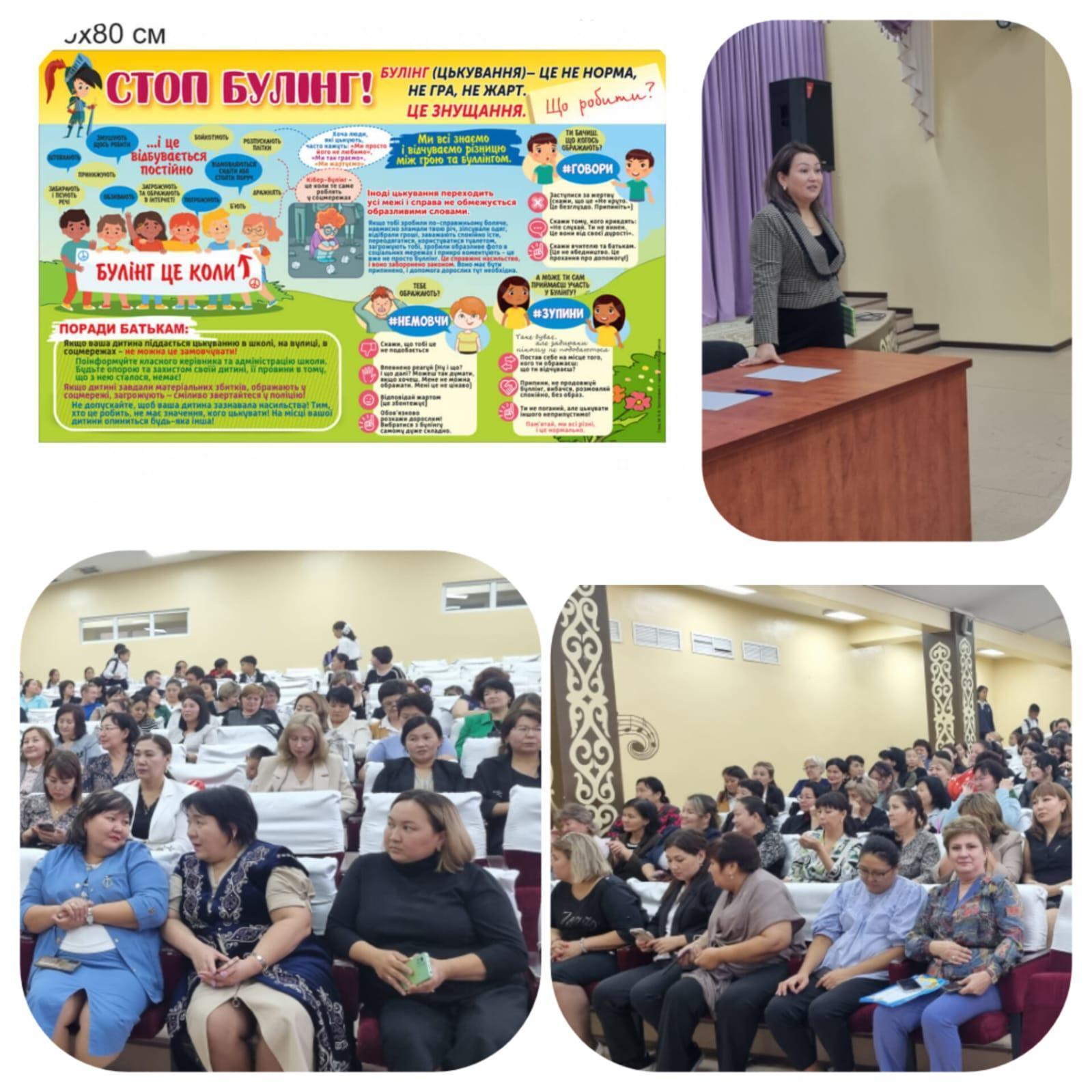 Буллингтің алдын алу/Профилактика буллинга