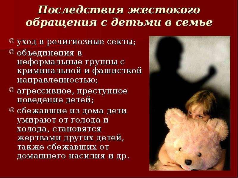 Зорлық-зомбылық  мәселелерін жариялау бойынша тақырыптық роликтер\Тематические ролики по освещению проблемы жестокого обращения и насилия в отношении детей