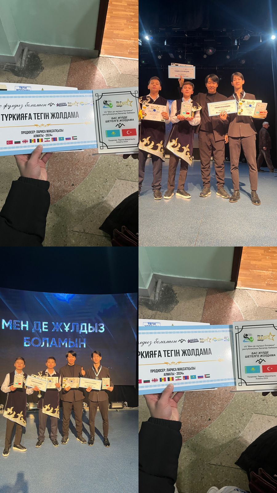 Республикалық домбырашылар сайысында Бас жүлде\Гран-При в республиканском конкурсе домбристов