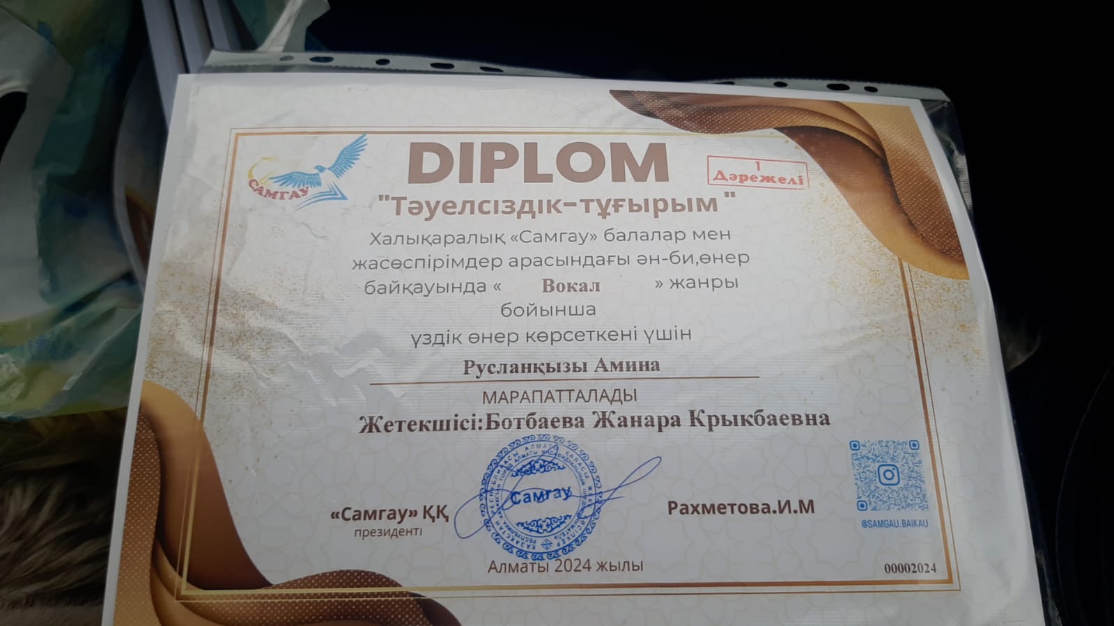 Оқушы жетістігі\Достижение учащихся