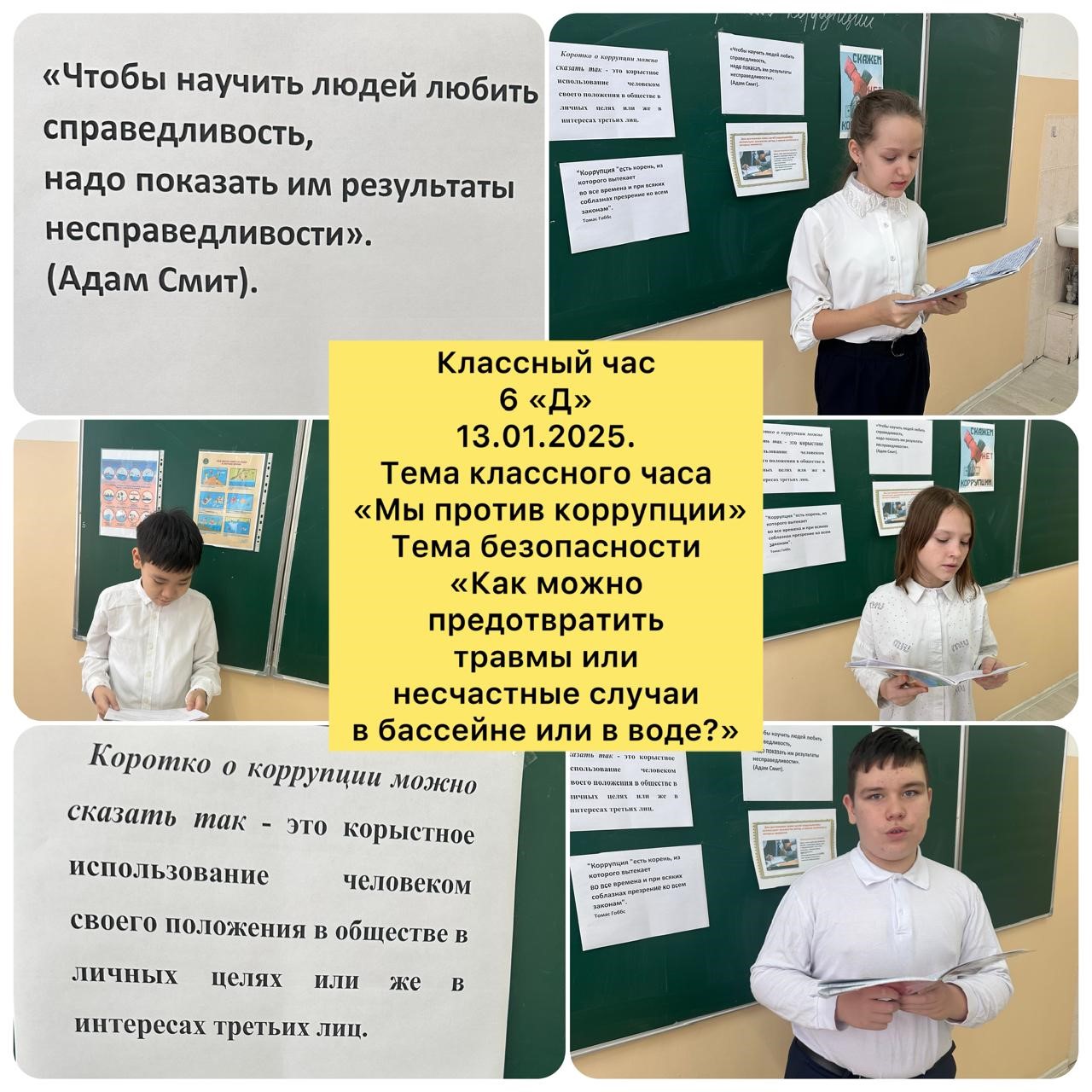 Сынып сағаты\Классные часы