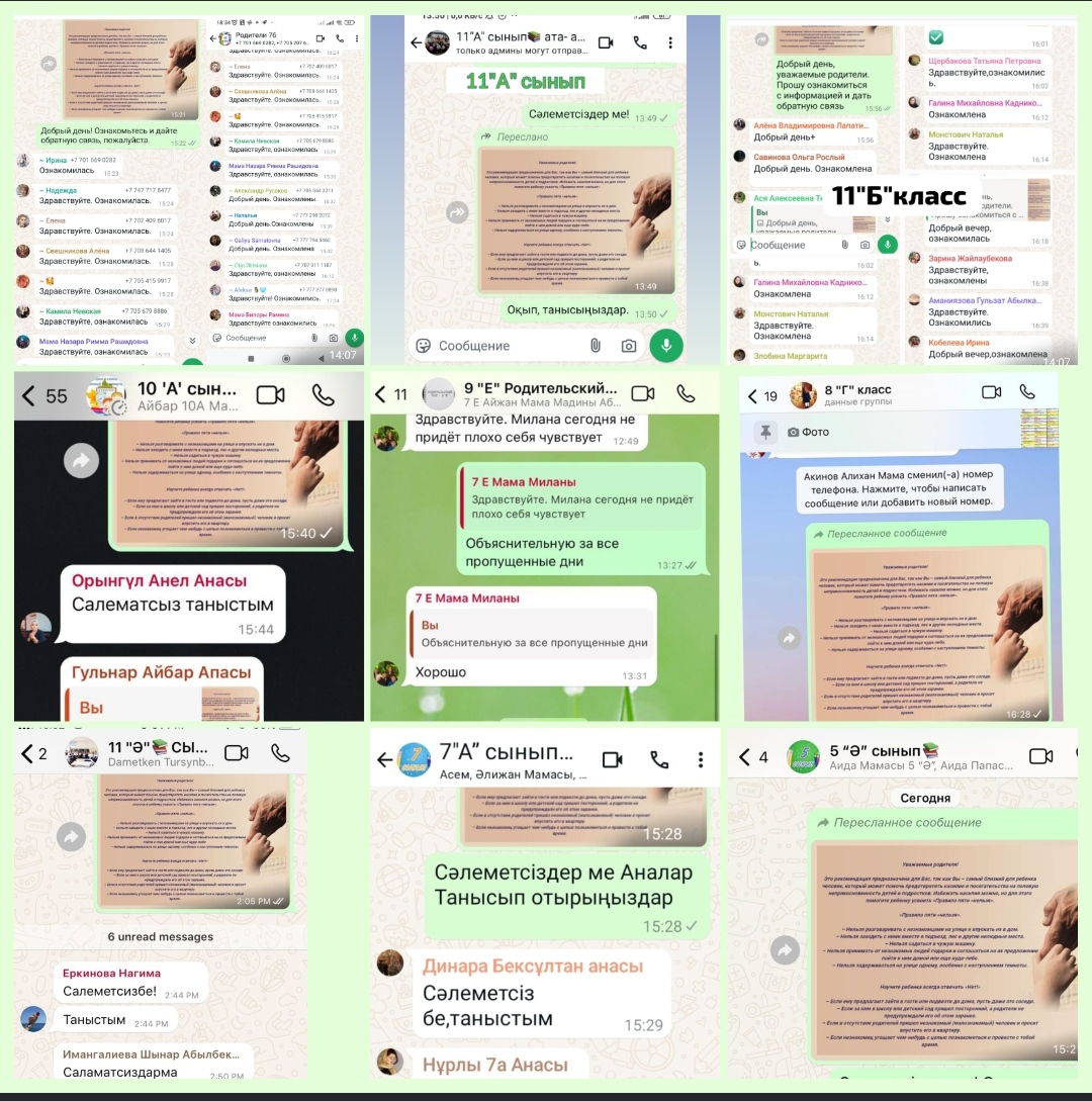 (Жыныстық қолсұғылмаушылық  профилактикасы жөніндегі үнпарақтар)Листовки по профилактике половой неприкосновенности)