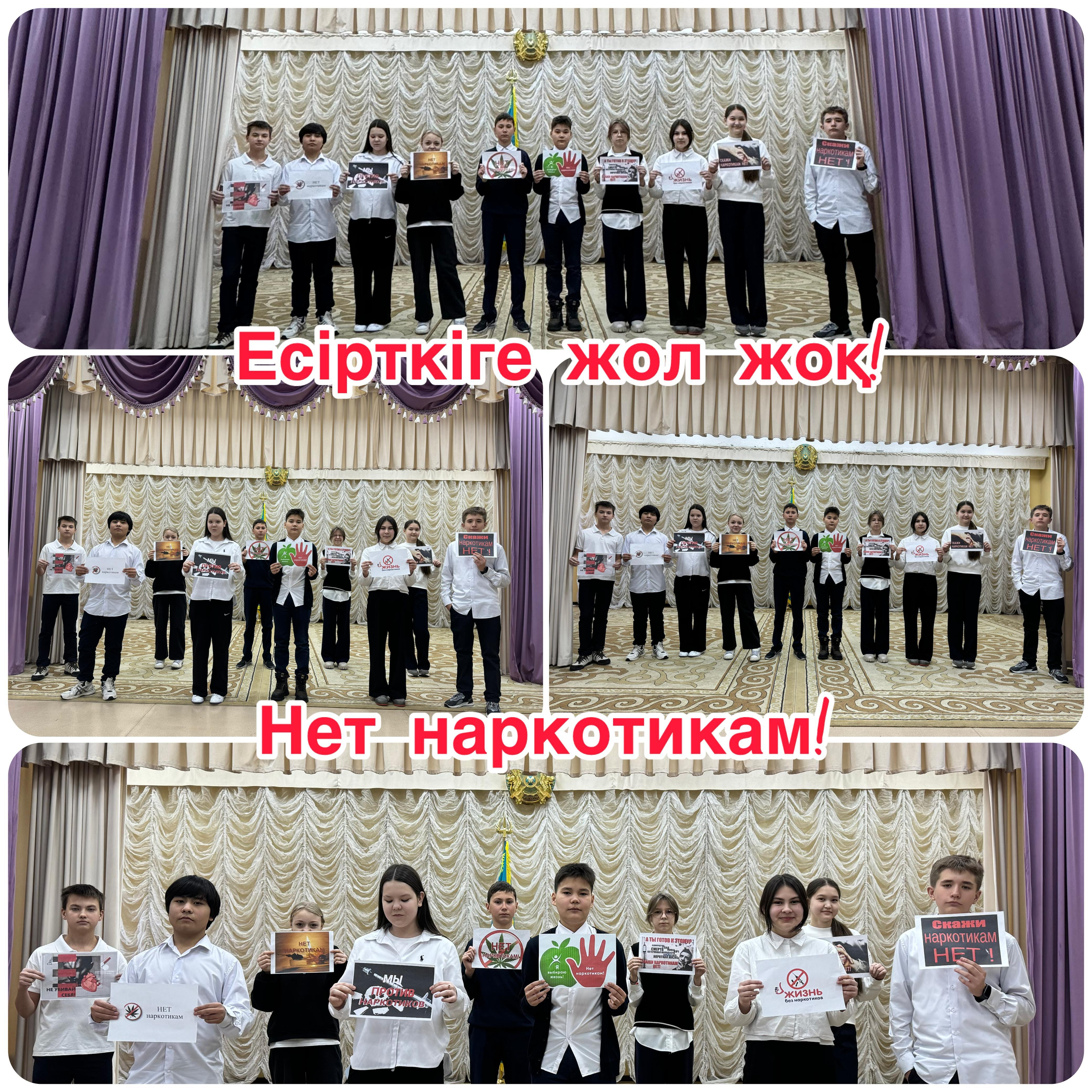 "Есірткіге жол жоқ" атты республикалық флешмоб/Республиканский флешмоб "Нет наркотикам"