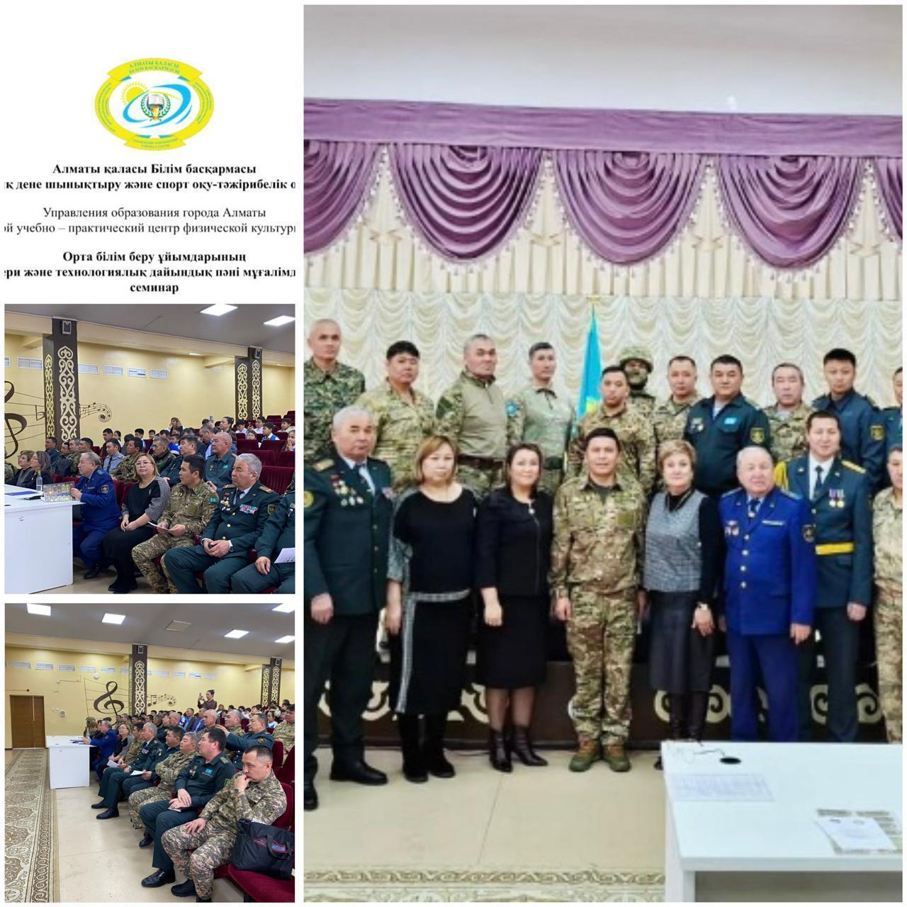 "Ұлы Отан соғысындағы Қазақстан батырлары"қалалық семинары./Городской семинар «Герои Казахстана в Великой Отечественной Войне»,