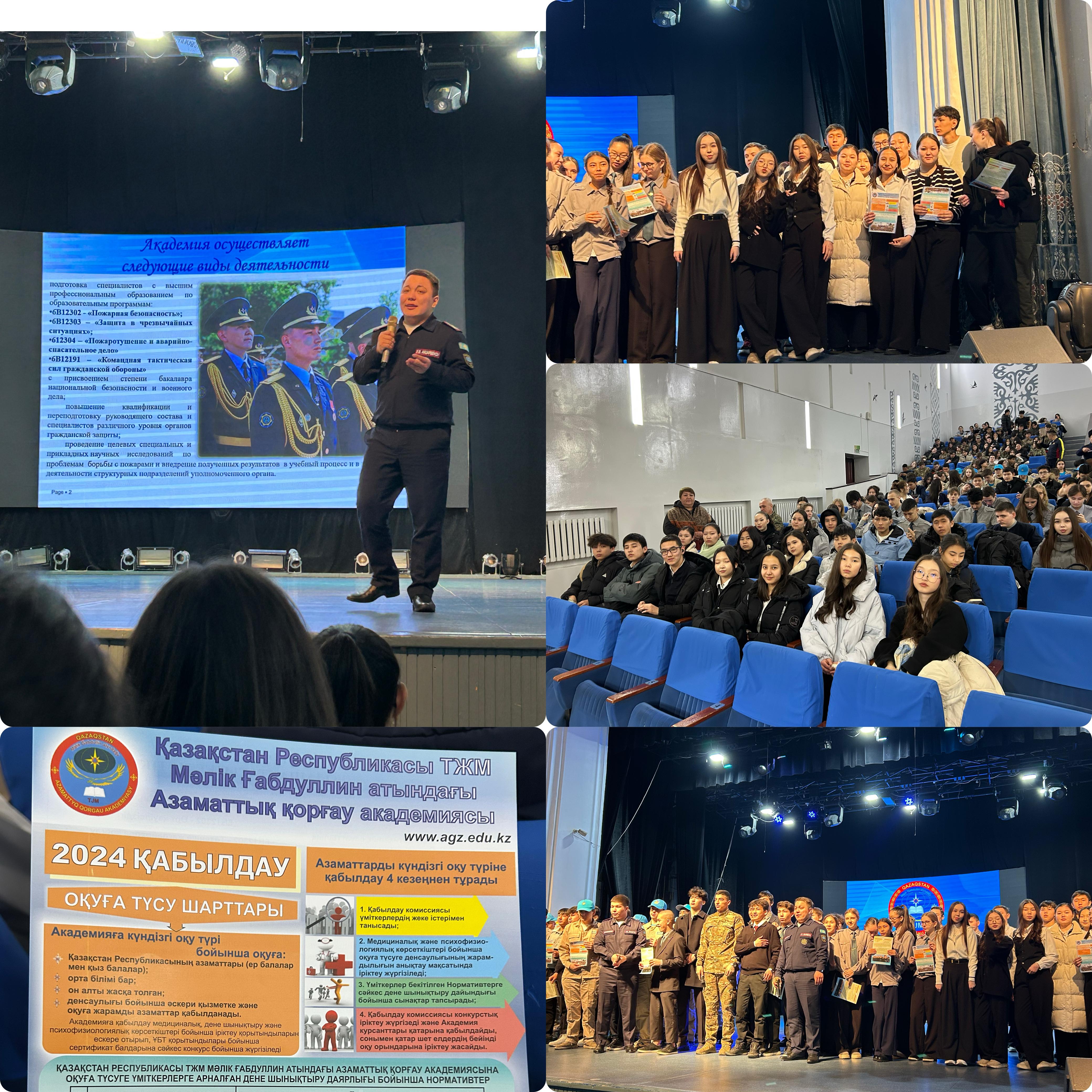 Кәсіптік бағдар беру жұмысы/Профориентационная работа