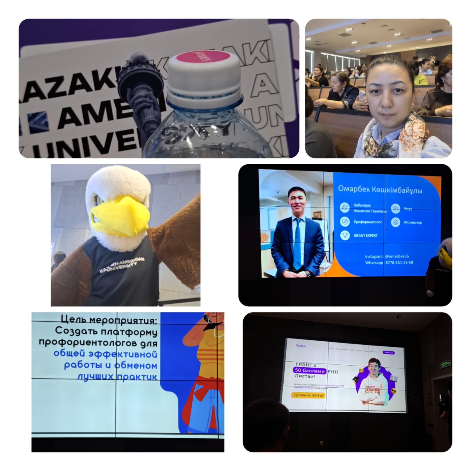 "Жаңа бағыт" кәсіби бағдар берушілерге арналған семинары/ семинар "Жана бағыт" для профориентаторов