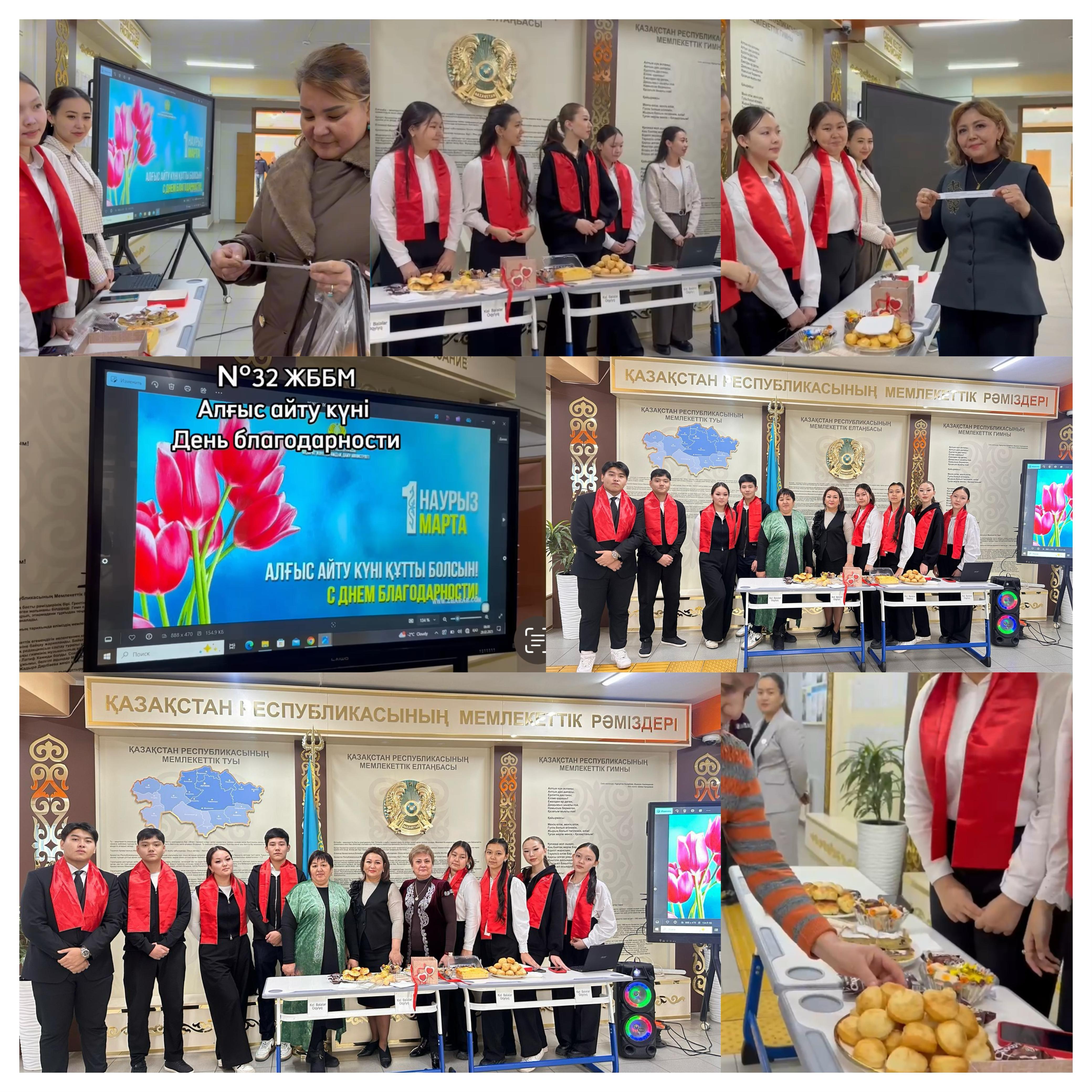 "Алғыс айту күніне челлендж/ Челлендж ко Дню Благодарности