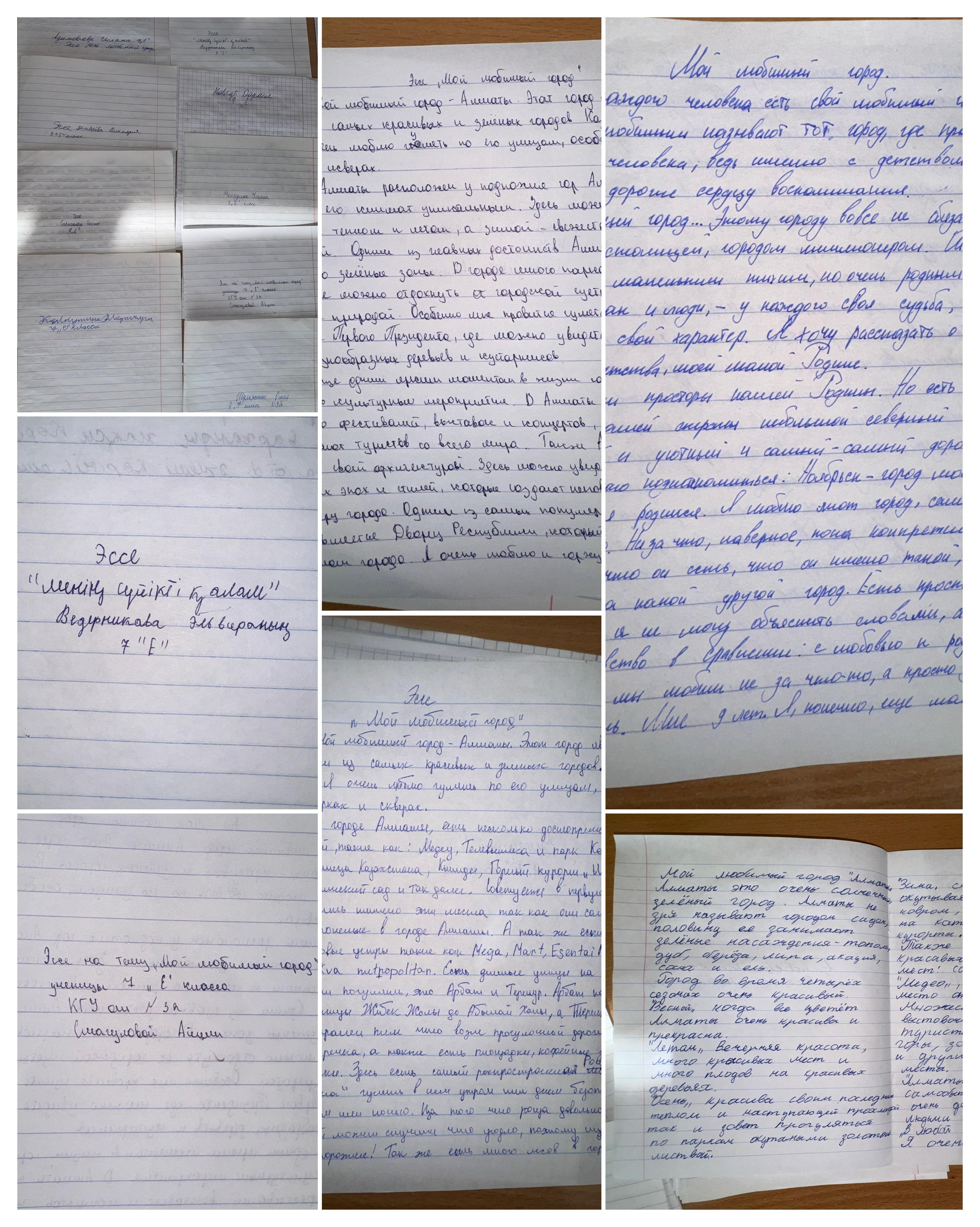 "Алматы - менің сүйікті қалам"эссе байқауы/Конкурс эссе "Алматы-мой любимый город".