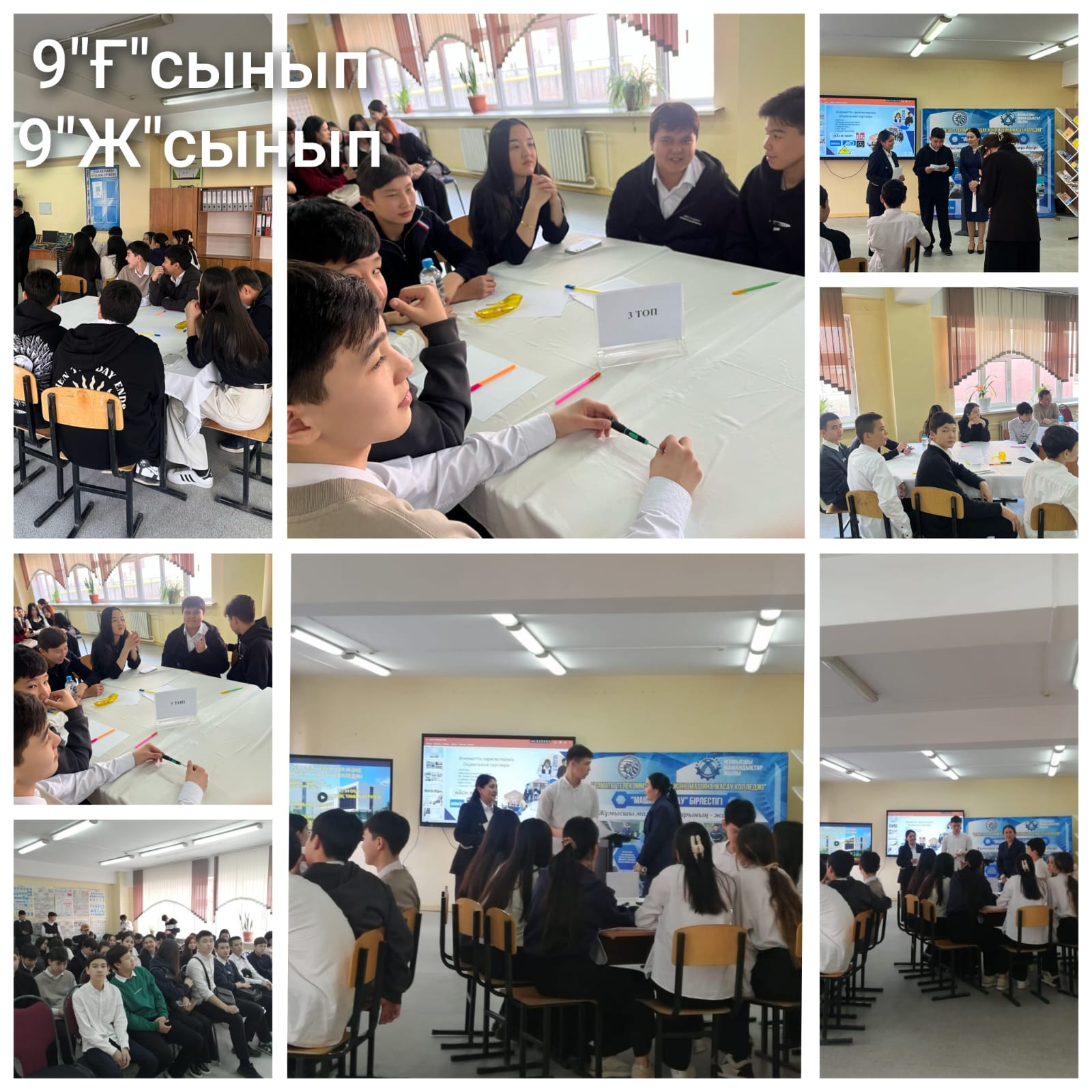 Кәсіптік бағдар беру жұмысы/Профориентационная работа