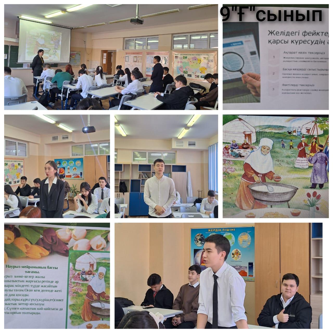 "Наурыз- жыл басы"  сынып сағаттары/ Классные часы  "Наурыз-начало года"