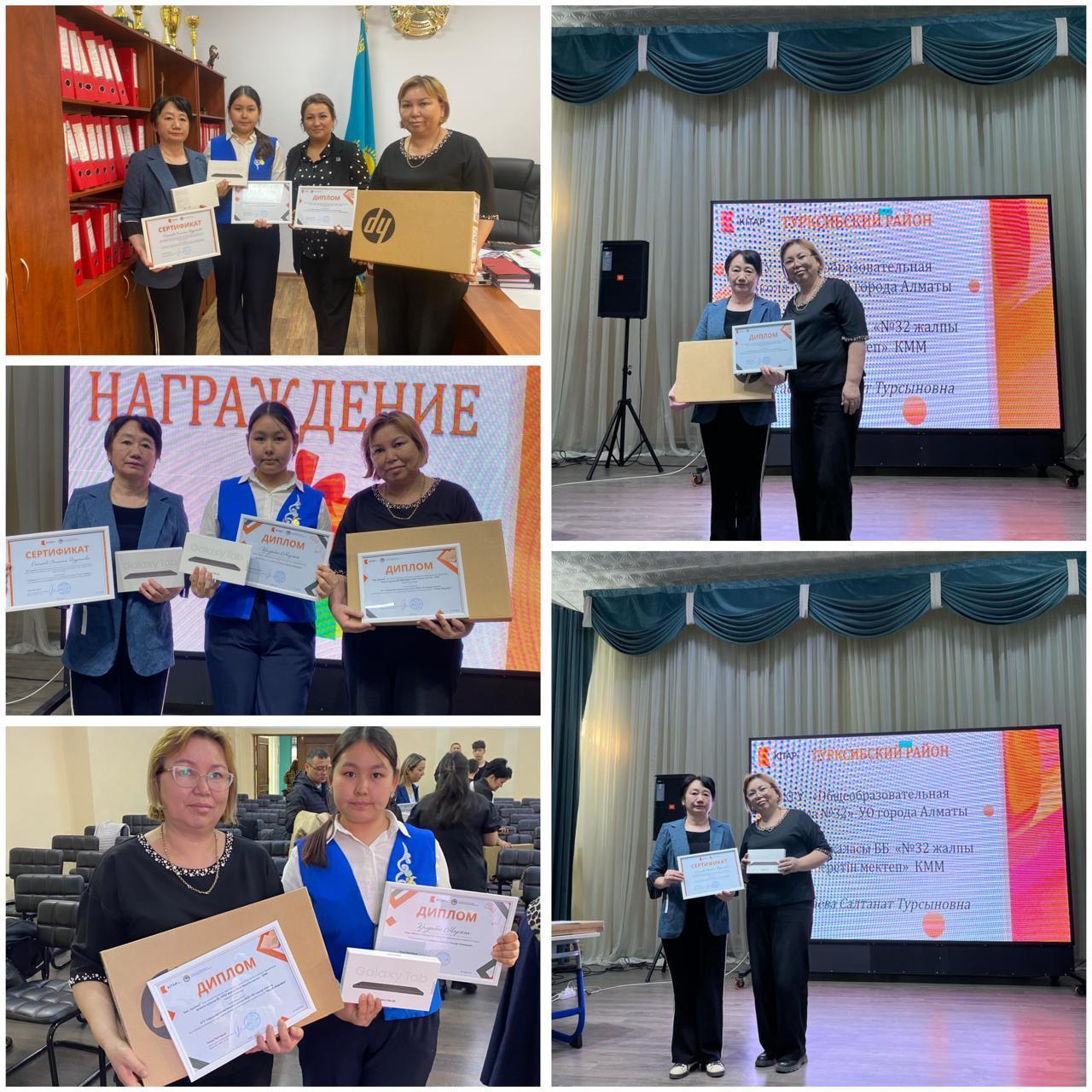 "Кел, оқылық” байқау/ Конкурс ” Кел, оқылык”