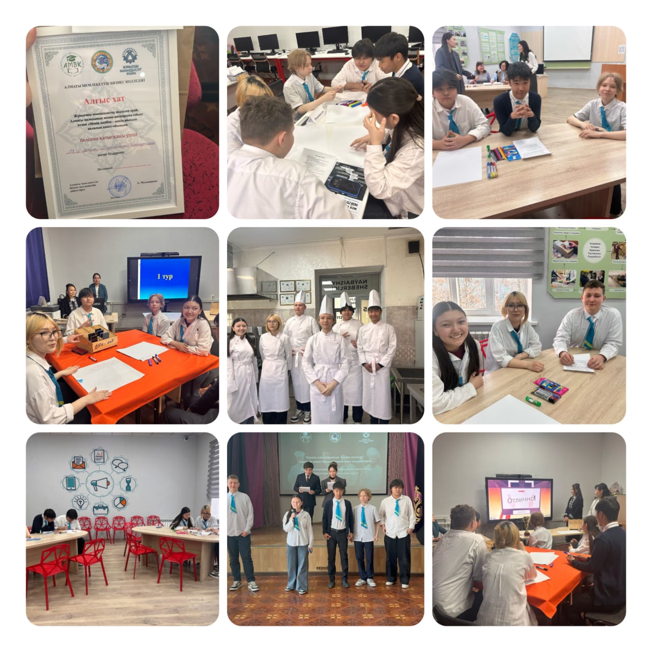 "Менің кәсібім-менің жолым"/"Моя профессия-Мой путь"