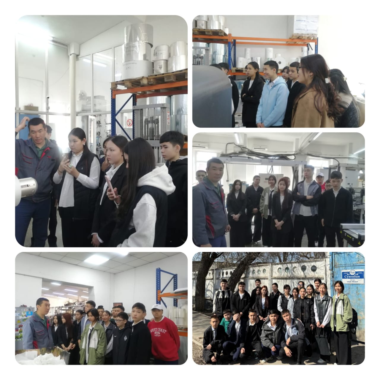 Кәсіптік бағдар беру жұмысы/Профориентационная работа