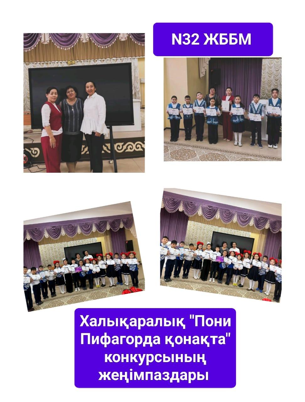 Оқушылар жетістігі/ Достижение учащихся