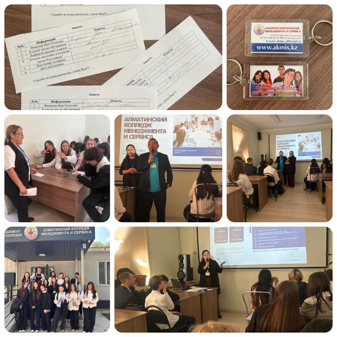 Кәсіптік бағдар беру жұмысы/Профориентационная работа