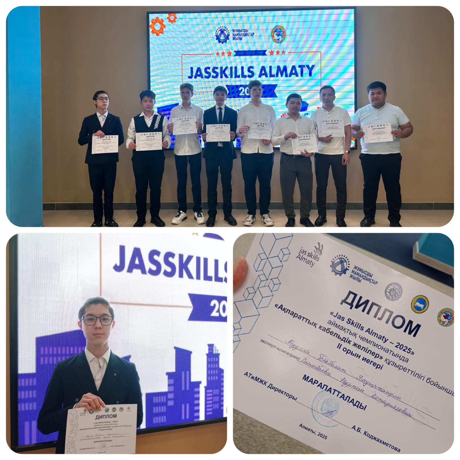 Jas Skills Almaty-2025