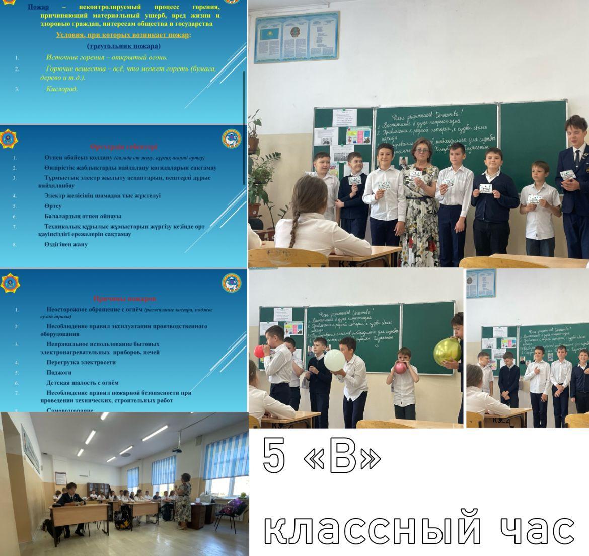 Отан қорғаушылар күні мен Жеңістің 80 жылдығына орай сынып сағаттарыКлассные часы к 80-летию Победы и Дню Защитников Отечества