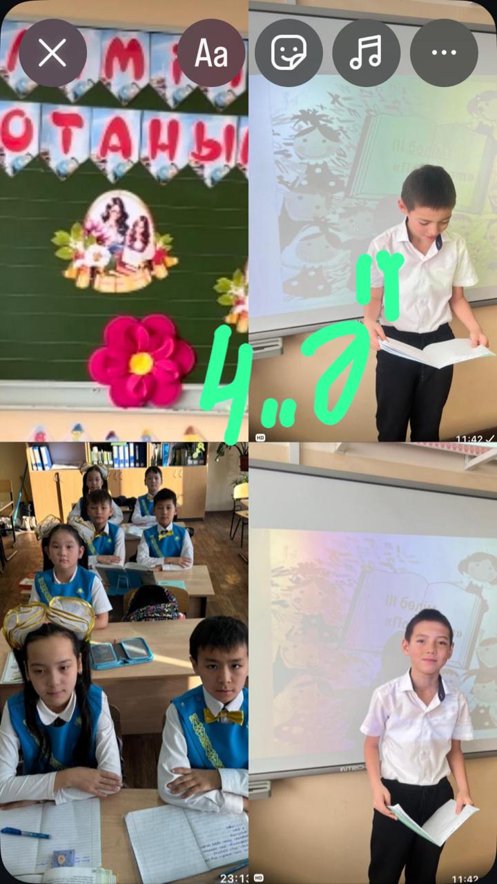 Сынып сағаты "Білімім -Отаныма"/Классный час "Знания -Родине"