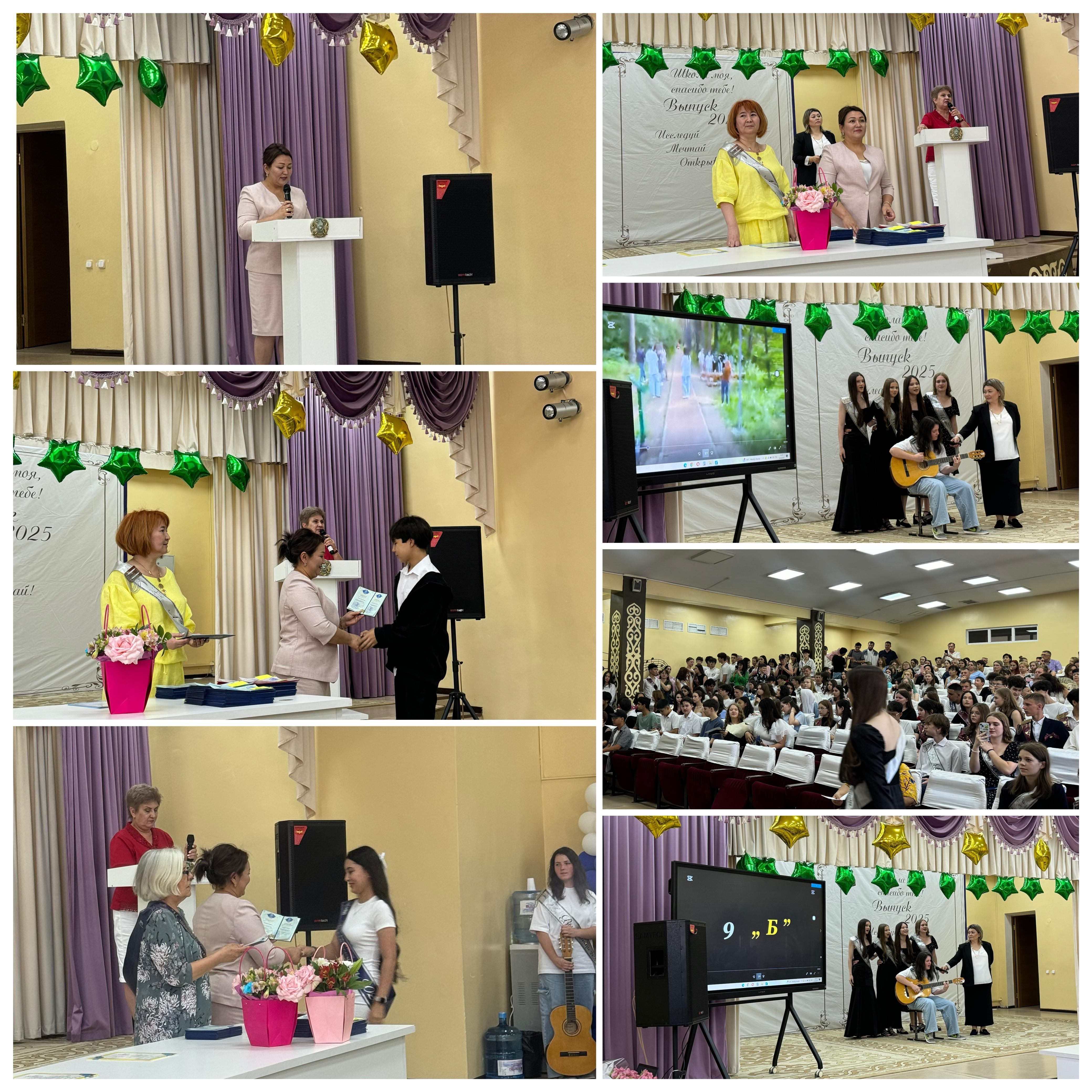 Аттестаттарды салтанатты түрде тапсыру рәсімі /Вручение аттесстатов об основном среднем образовании