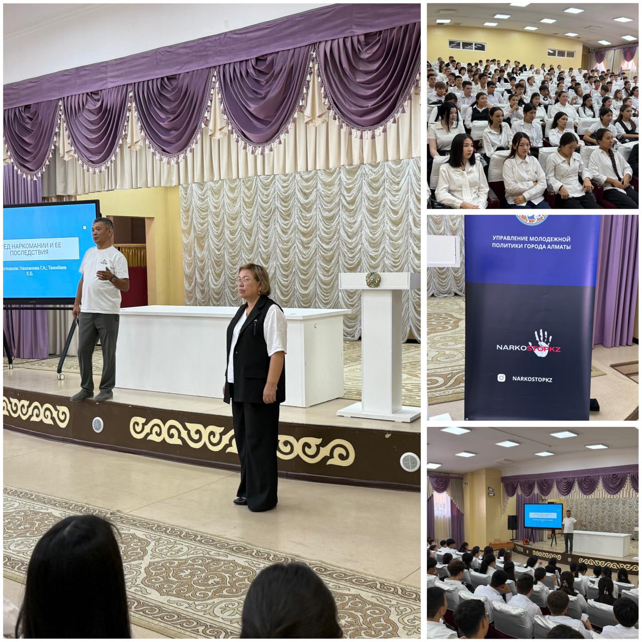 "Narkostop"жобасы/Проект "Narkostop"