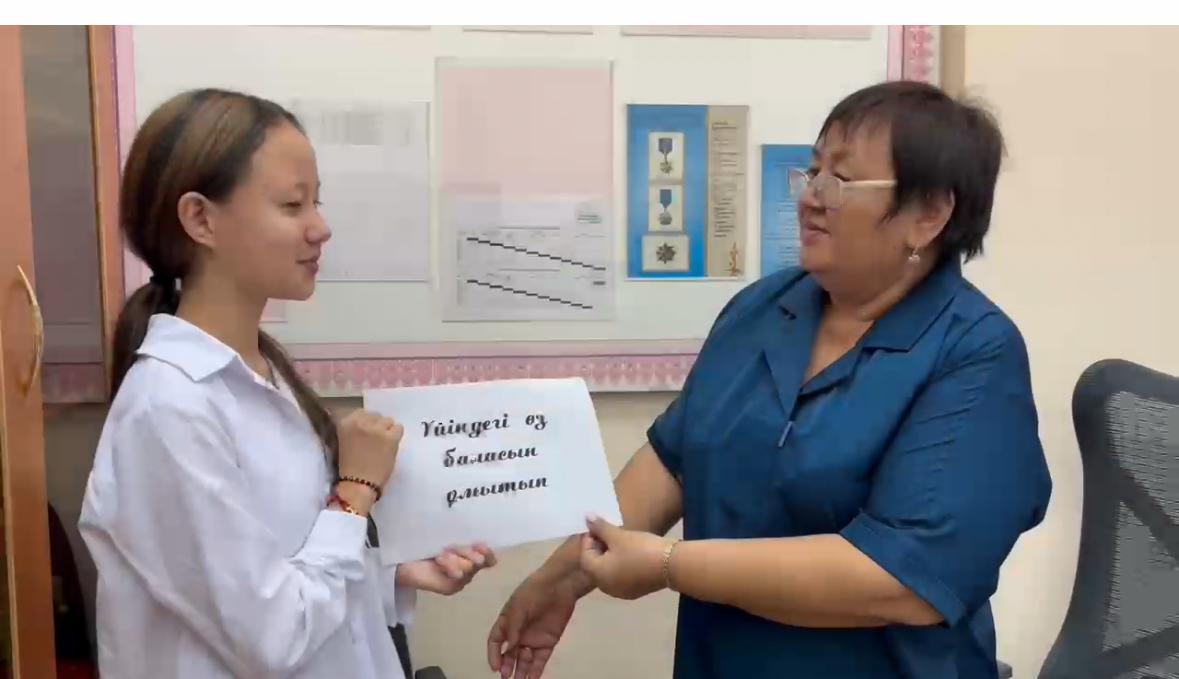 5 қазан – Мұғалімдер күніне арналған «Даналық ұстаздан» челленджі «Шабыт» жобасы/челлендж«Мудрость от Учителя», посвященный Дню учителя проект «Шабыт".