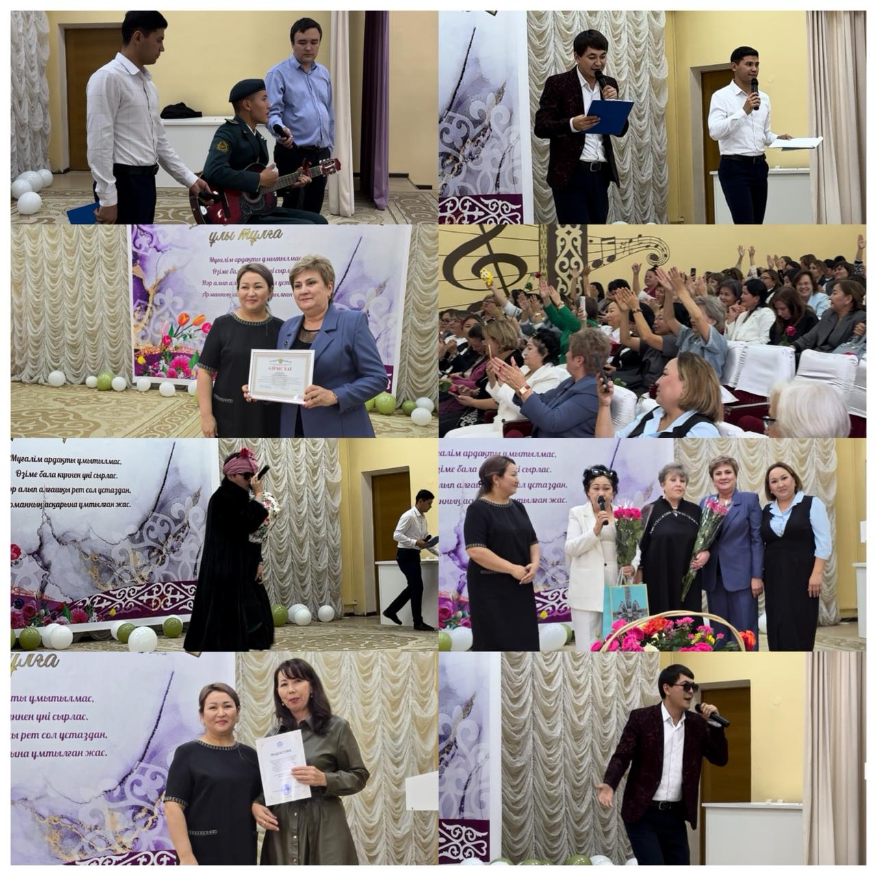 «Ұстазым саған мың алғыс!» концерті/