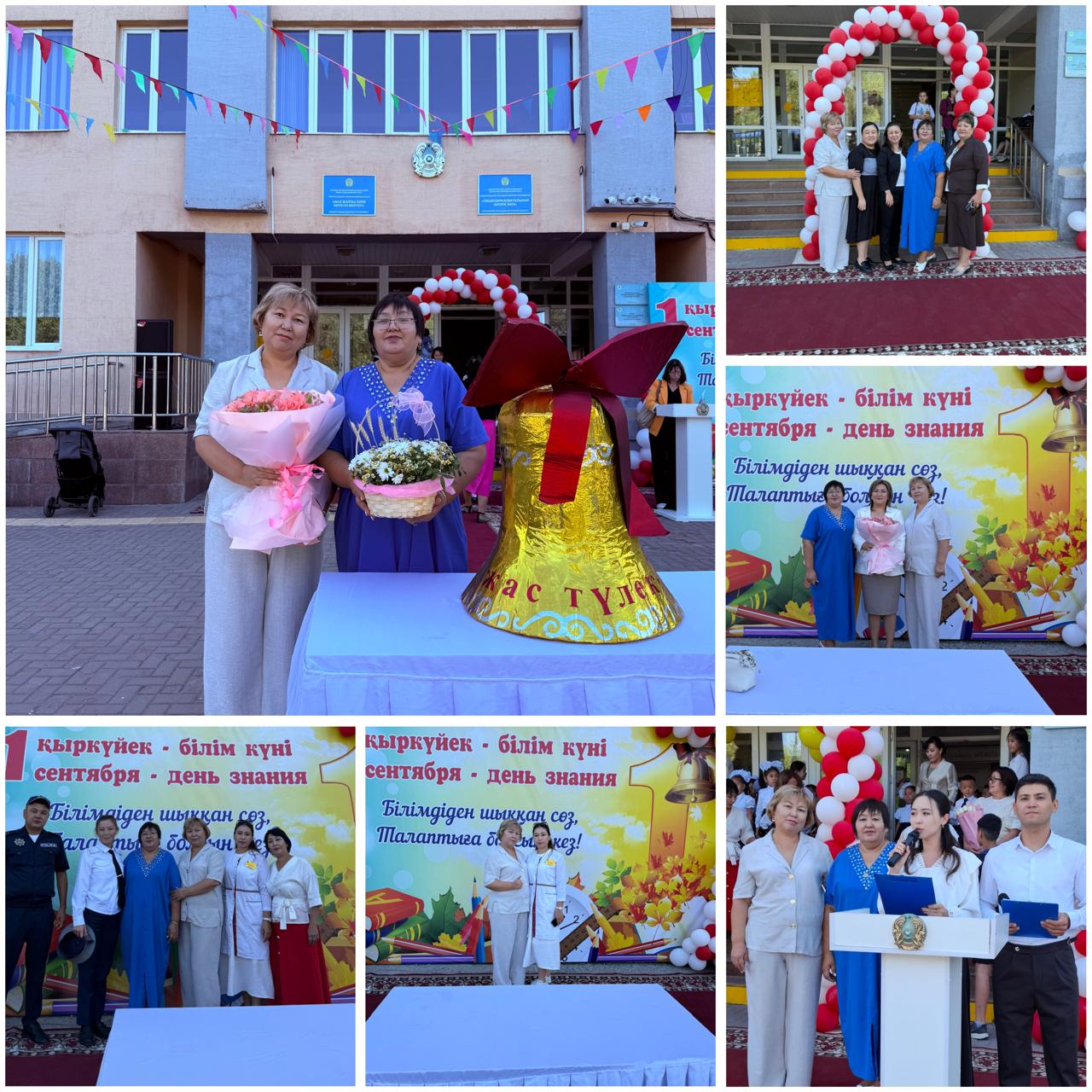 Білім күніне арналған салтанатты жиын/Торжественная линейка, посвящённая «Дню Знаний»