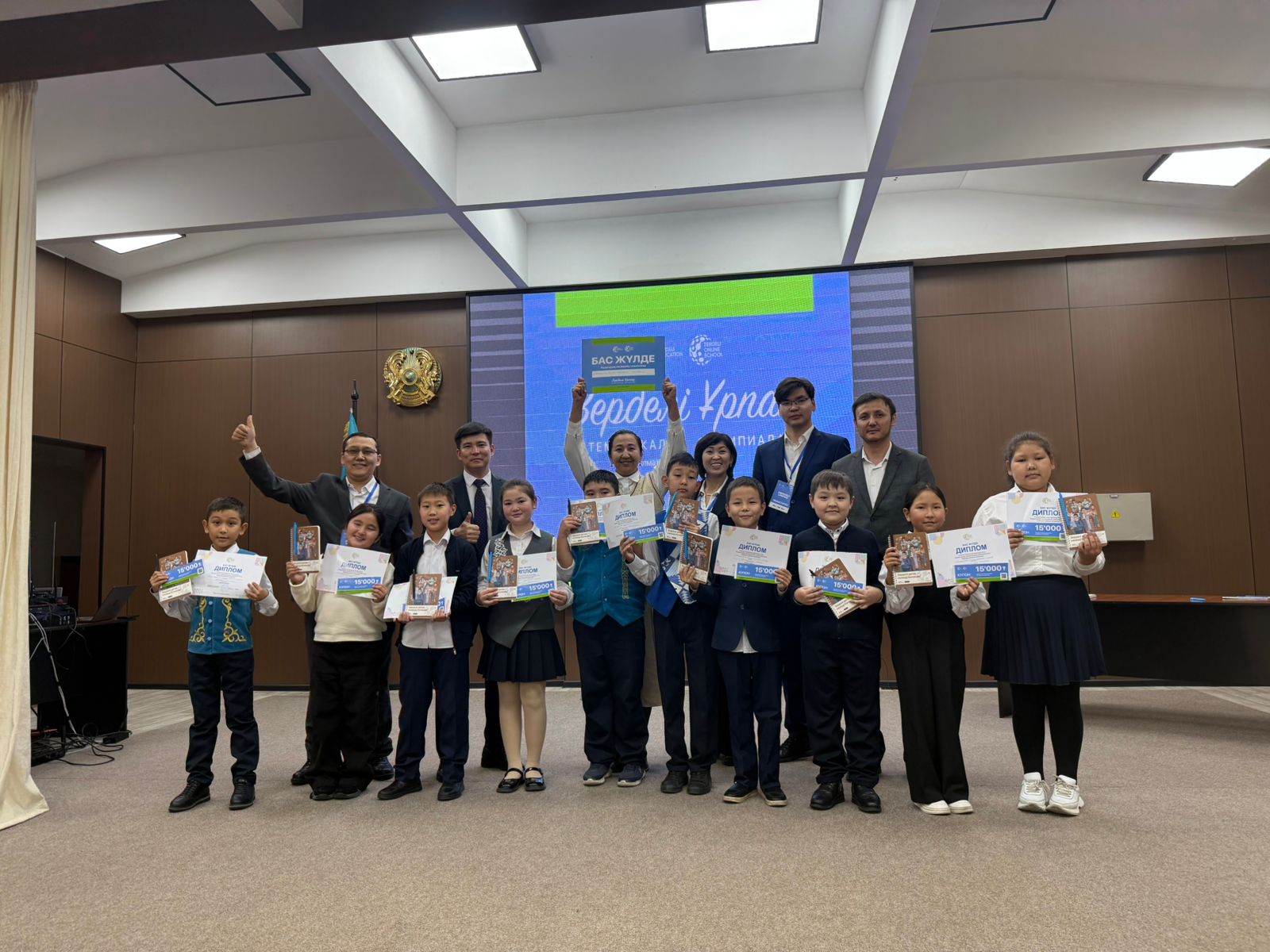 "Зерделі Ұрпақ олимпиадасы"/Олимпиада "Зерделі Ұрпақ "