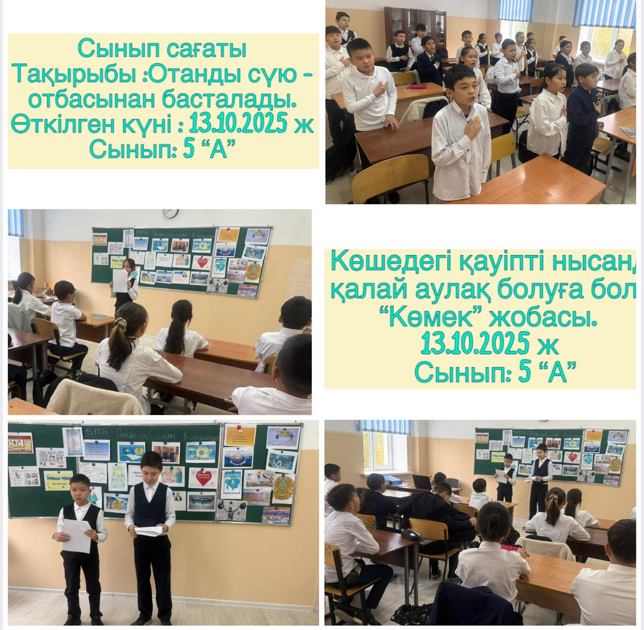 «Отанды сүю – отбасынан басталады» сынып сағаты /1. Классный час " Любовь к Родине-начинается с семьи»