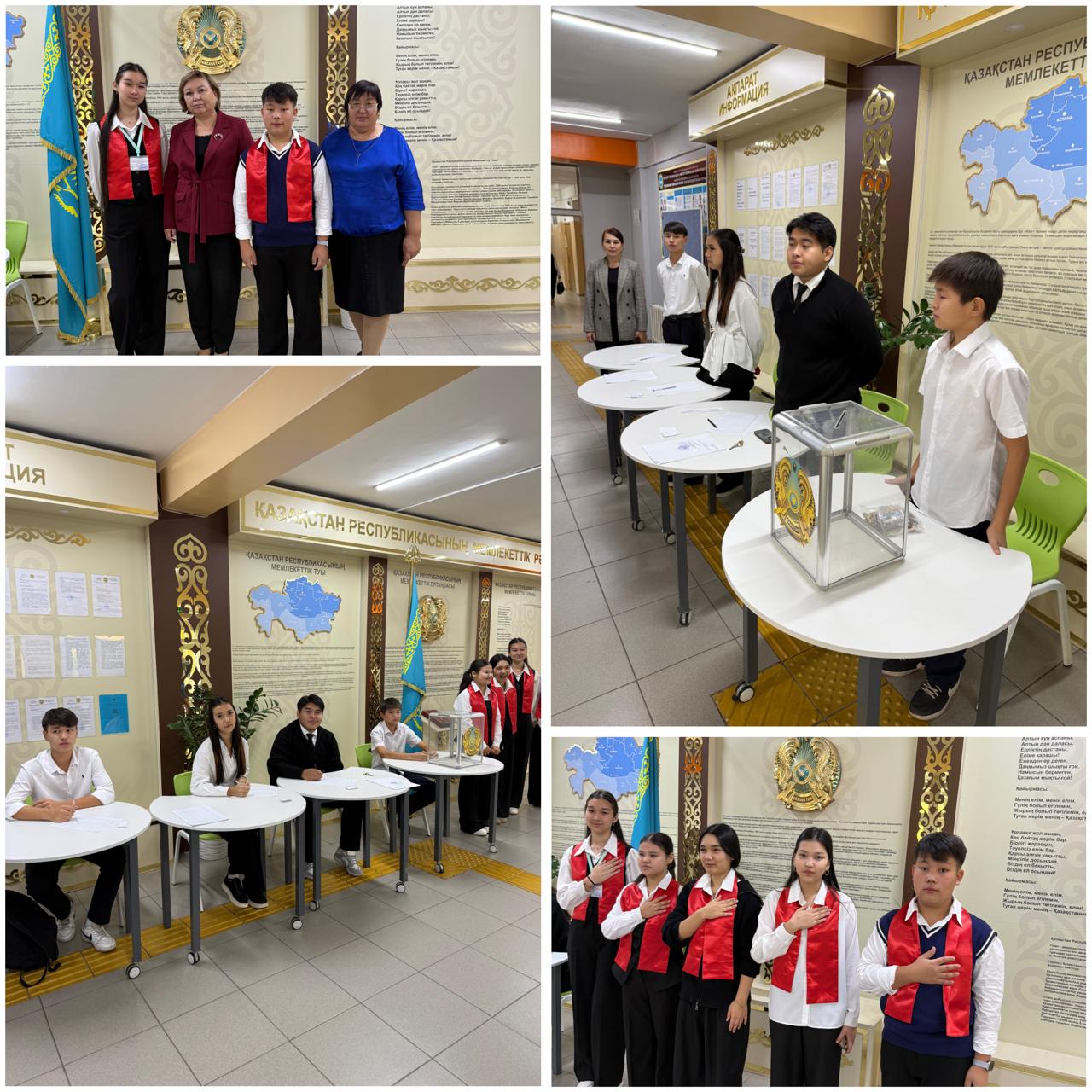 "Мектептегі оқушылардың өзін-өзі басқару органдарына сайлау туралы" /«О выборах в органы школьного ученического самоуправления»   в КГ У ОШ №32