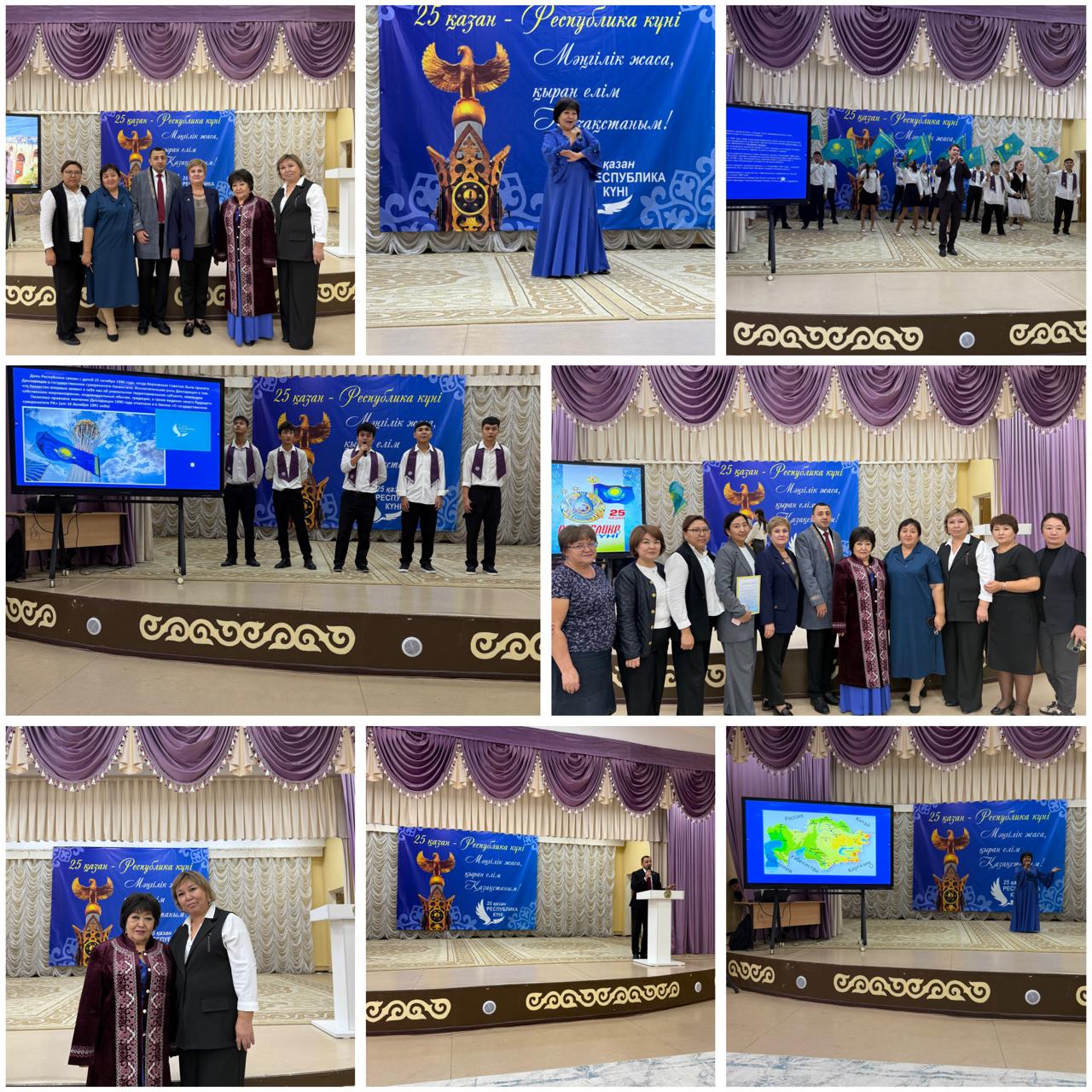 Республика күніне концерт/Концерт ко Дню Республики