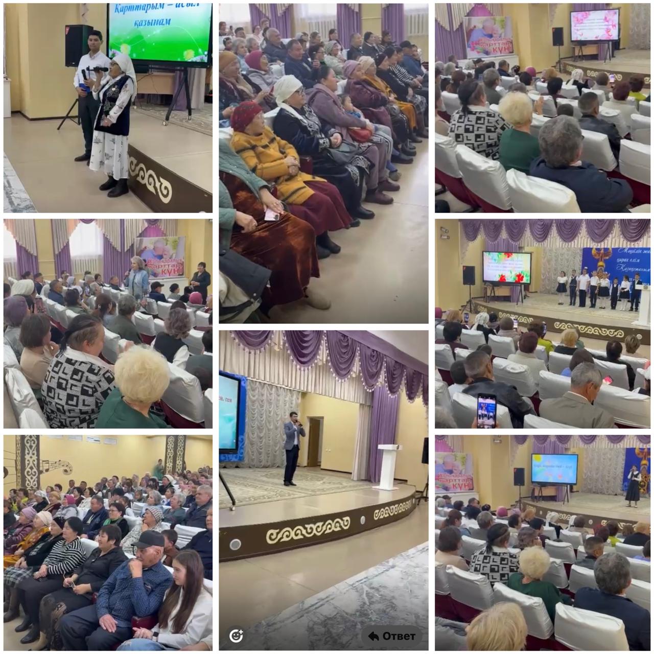 Қарттар күніне арналған концерт/Концерт ко дню Пожилых