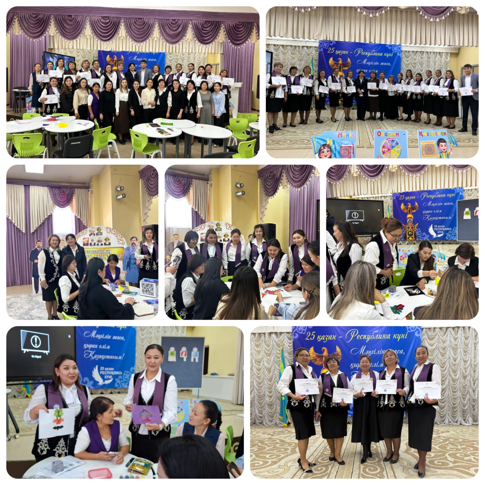 Қалалық семинар\ Городской семинар