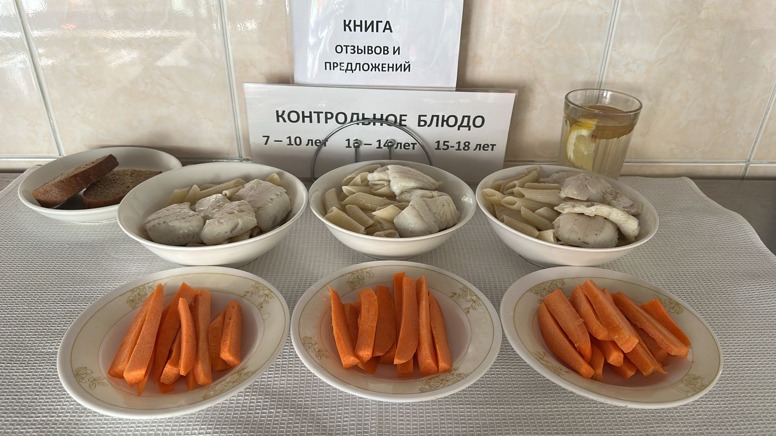 Ас мәзірі/Меню