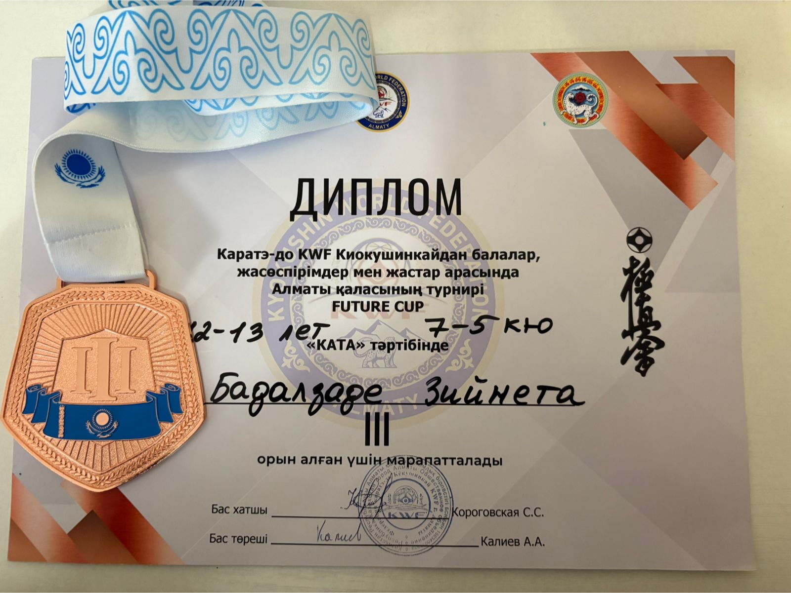 Оқушылар жетістігі/Достижение учащихся