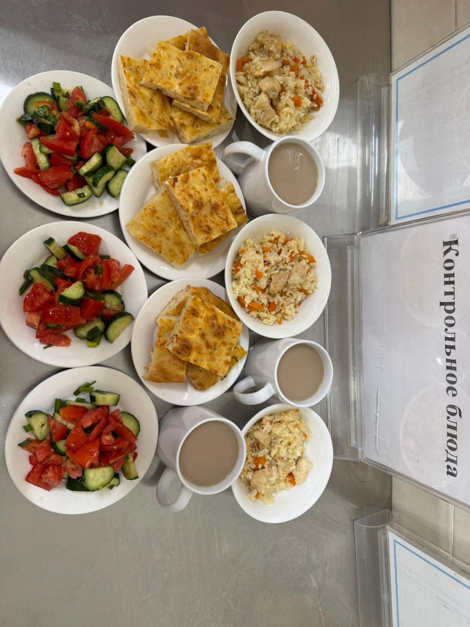 Ас мәзірі/ Меню